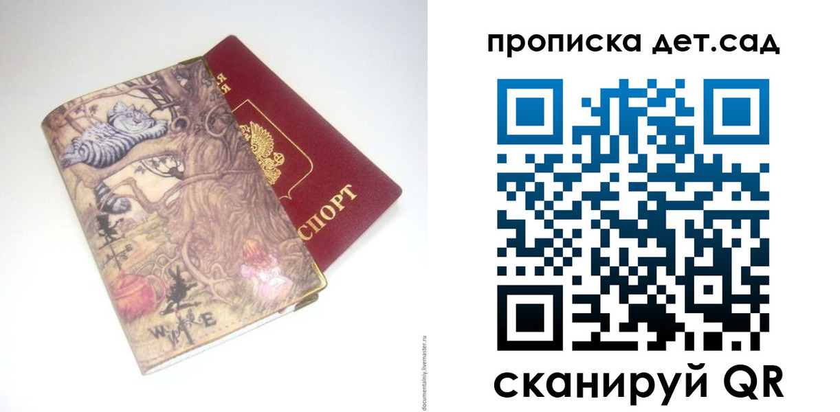найти адрес прописки в Богдановиче