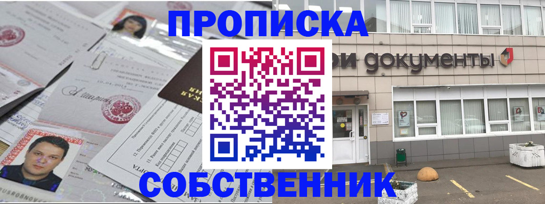 где прописаться в Богдановиче