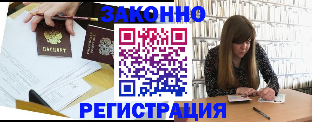 временная регистрация для школы в Богдановиче