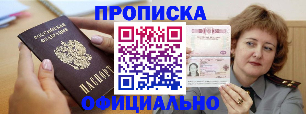 временная регистрация надежно в Богдановиче