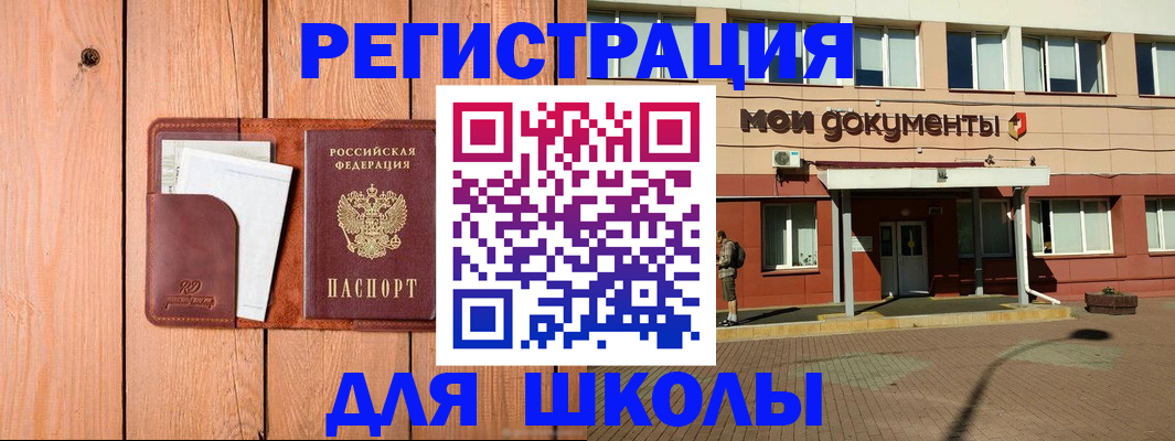 прописка для работы в Богдановиче
