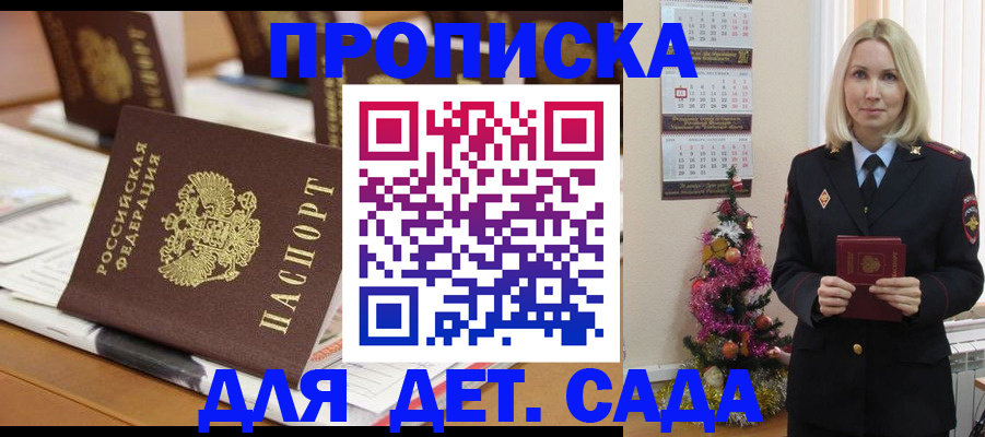 прописка гарантия в Богдановиче