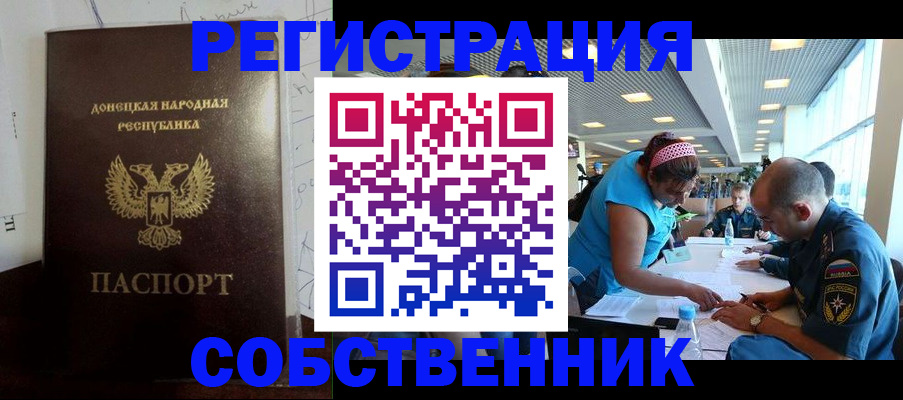 прописка для кредита в Богдановиче