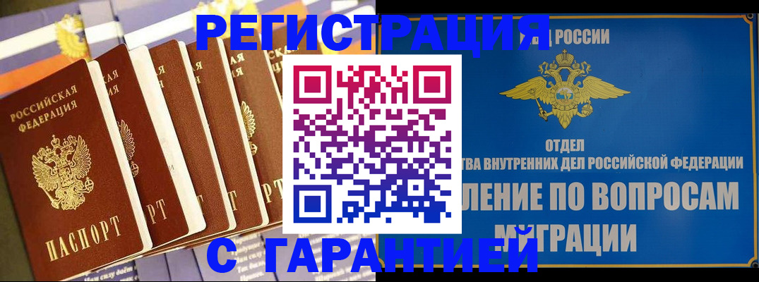 купить прописку в Богдановиче