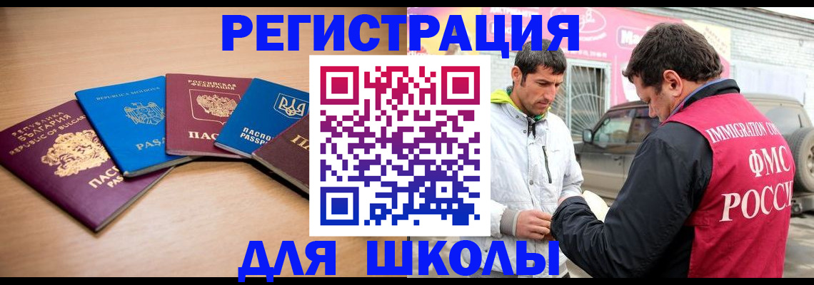 прописка в Богдановиче