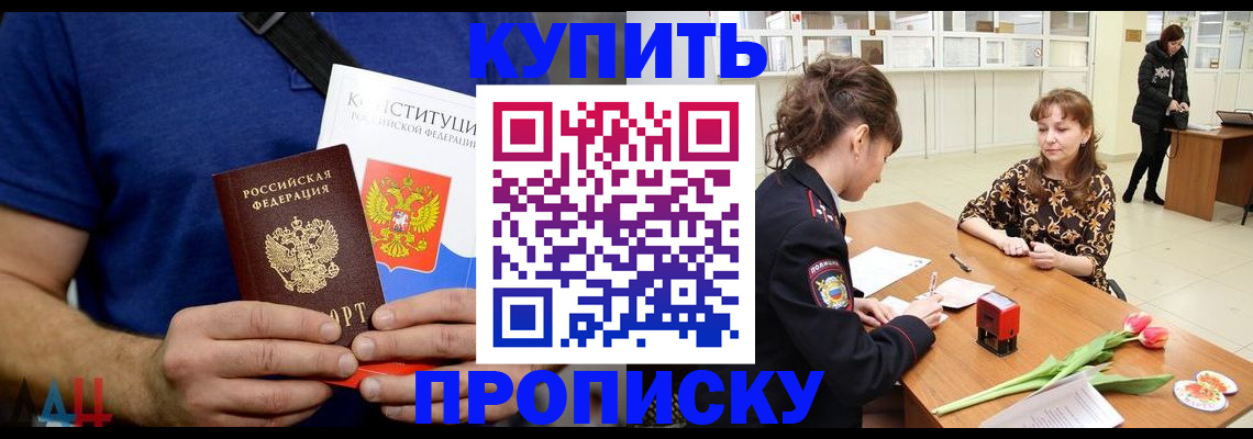 прописка регистрация в Богдановиче